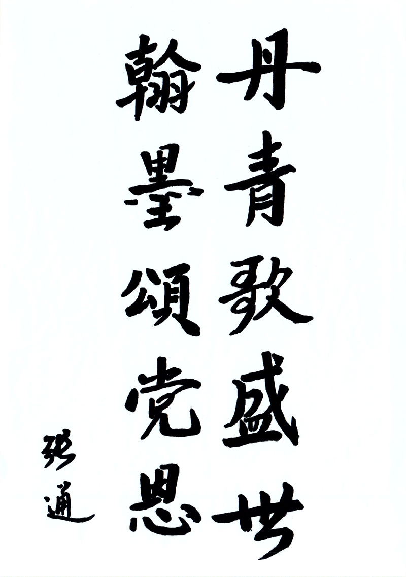 1力缆采购处 张通 1力缆采购处 张通