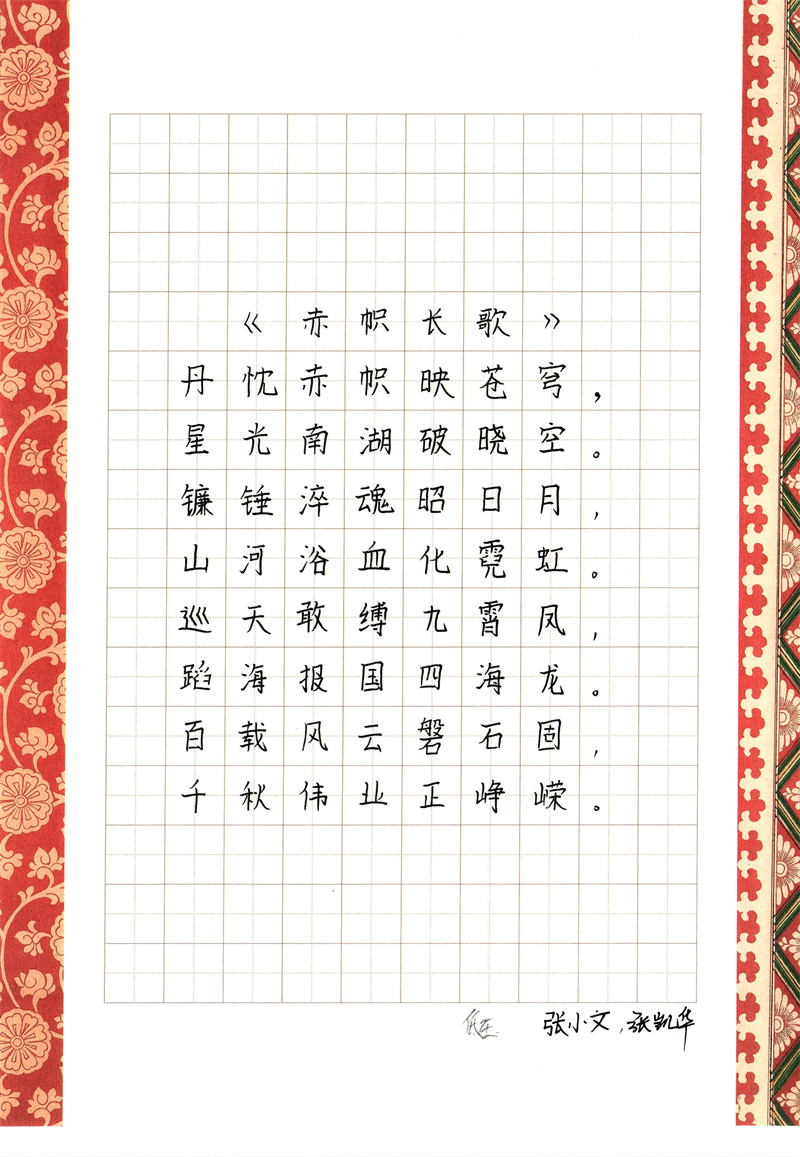 3低压车间 张凯华、张小文(书法) 3低压车间 张凯华、张小文(书法)