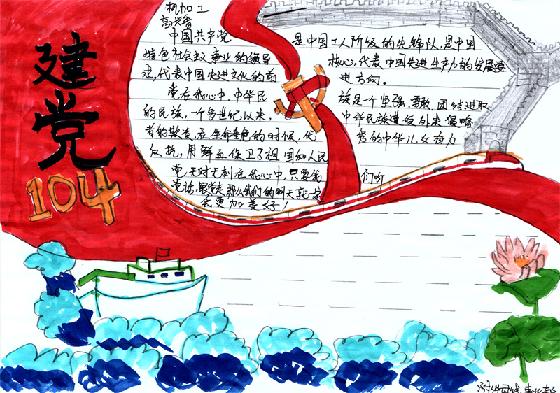 10附件母线事业部 高兴鲁 10附件母线事业部 高兴鲁