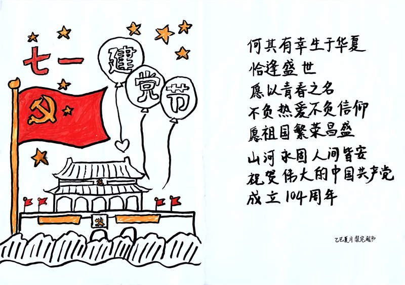 33特缆车间 裴宪超 33特缆车间 裴宪超